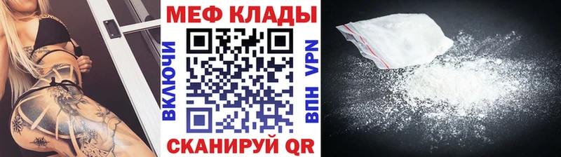 Мефедрон mephedrone  Новосокольники 
