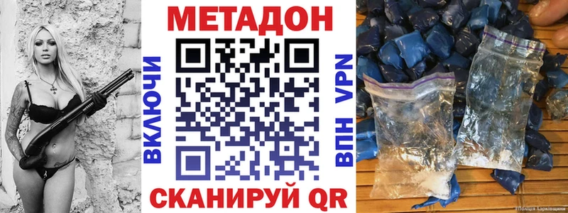 МЕТАДОН methadone blacksprut ССЫЛКА Новосокольники