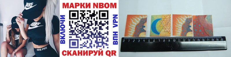 OMG ссылка  Новосокольники  Марки N-bome 1500мкг 